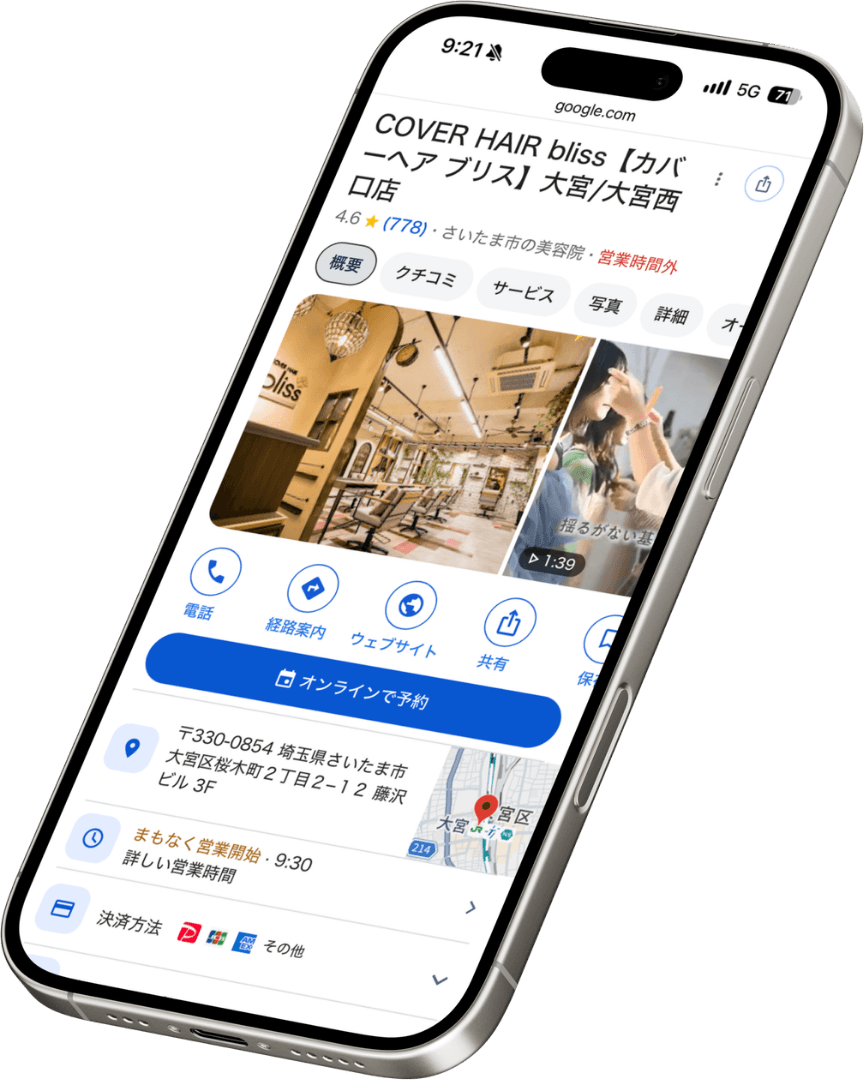 Google検索で表示された支援店「COVER HAIR bliss 大宮西口店」のGoogleビジネスプロフィール