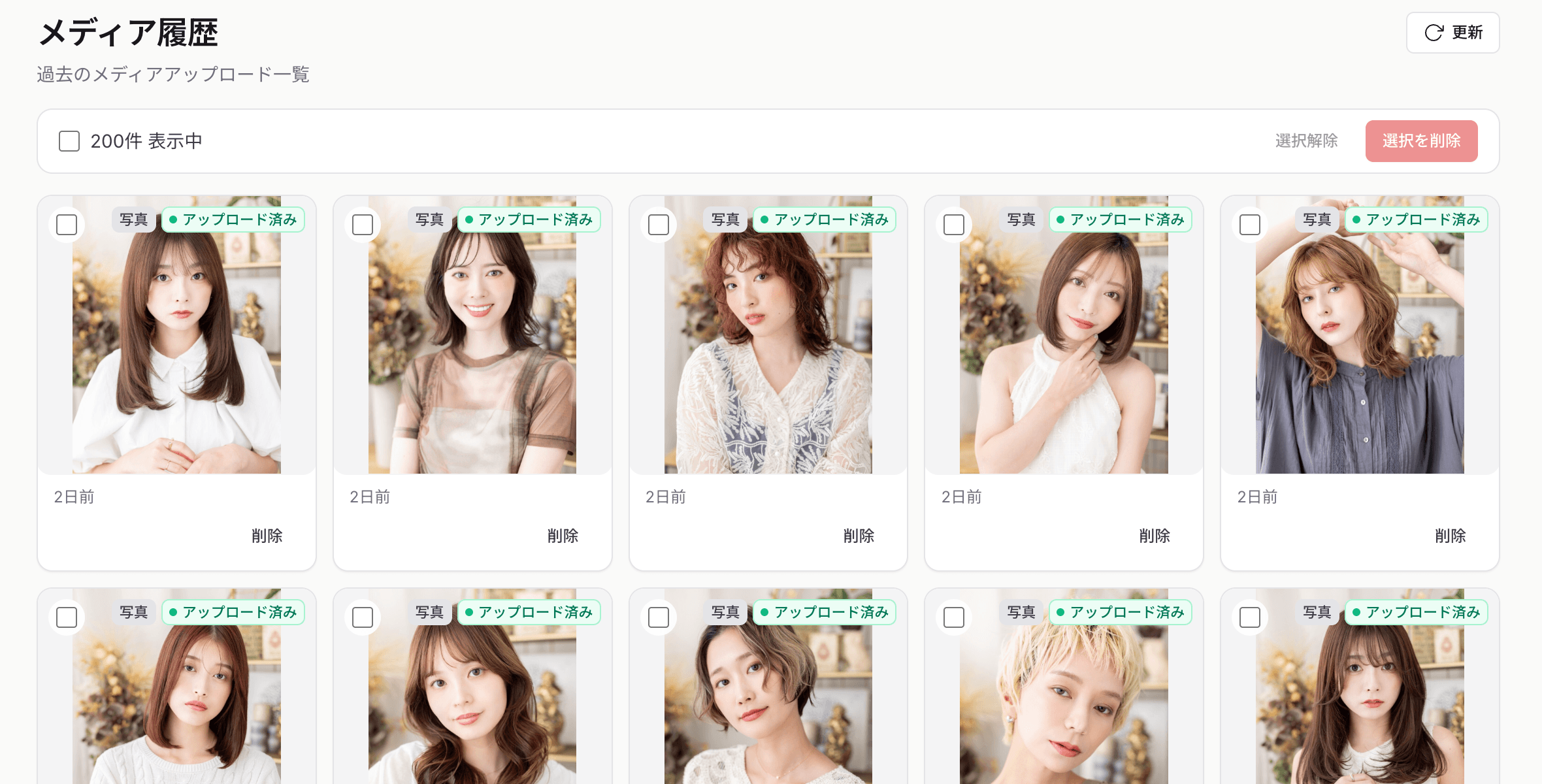Googleビジネスプロフィールへ自動アップロードされたスタイル写真の一覧